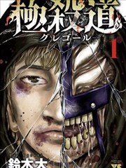 漫画改编短篇集封面